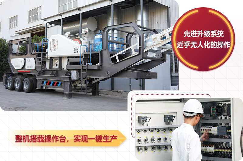 移動(dòng)柴油機(jī)式制沙機(jī)：配顎破機(jī)，石子一段破碎