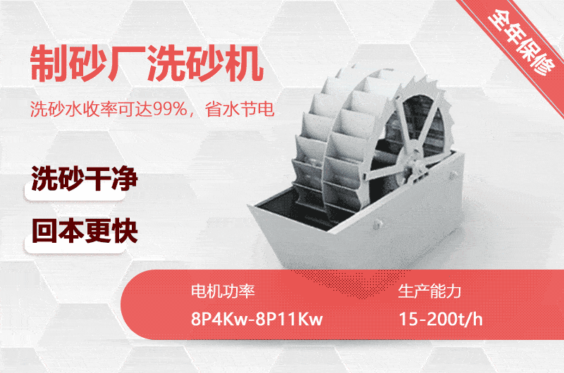 洗沙廠用洗砂機回本快、更省水