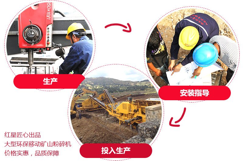 專業(yè)大型可移動粉碎機(jī)廠家提供高品質(zhì)設(shè)備，價格更實(shí)惠 