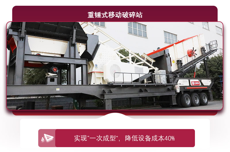 重錘式移動破碎機(jī)，專業(yè)的粉煤設(shè)備