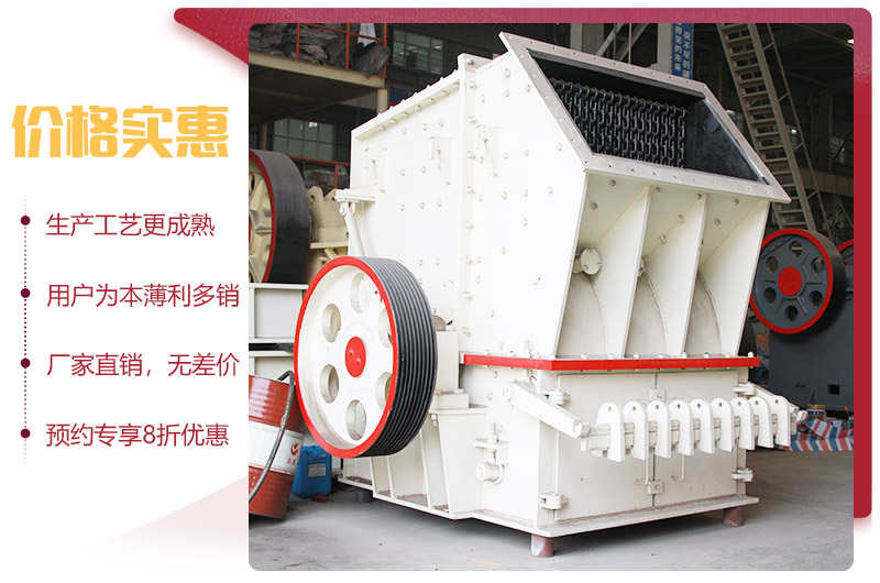 單段破碎機(jī)廠家直銷(xiāo)，價(jià)格實(shí)惠